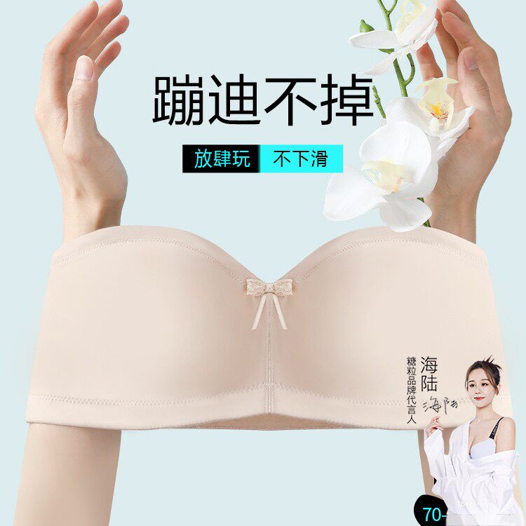 糖粒无肩带内衣女防滑聚拢大胸显小抹胸式大码无痕隐形裹胸文胸罩