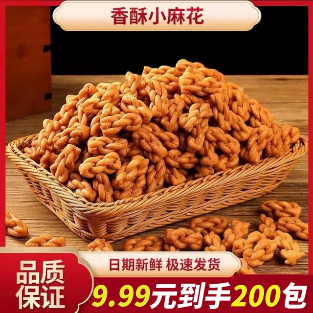 新日期独立包装酥脆小麻花香酥可口休闲解馋零食多口味混合200包