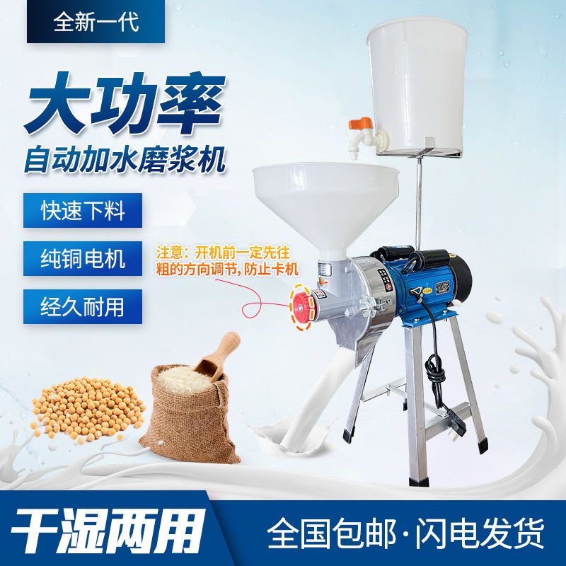 石磨磨浆机家用商用干湿两用大功率米浆机配件豆腐大型