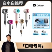 光速博士高速无叶负离子吹风机速干不伤发吹风机DB 白小白优选