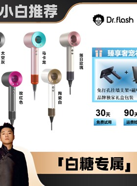 【白小白优选】光速博士高速无叶负离子吹风机速干不伤发吹风机DB