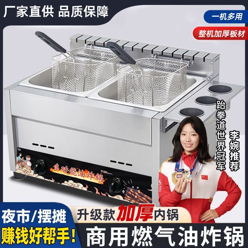豪华款油炸锅炸串鸡腿薯条机商用炸锅麻辣烫摆摊关东煮机大容量锅