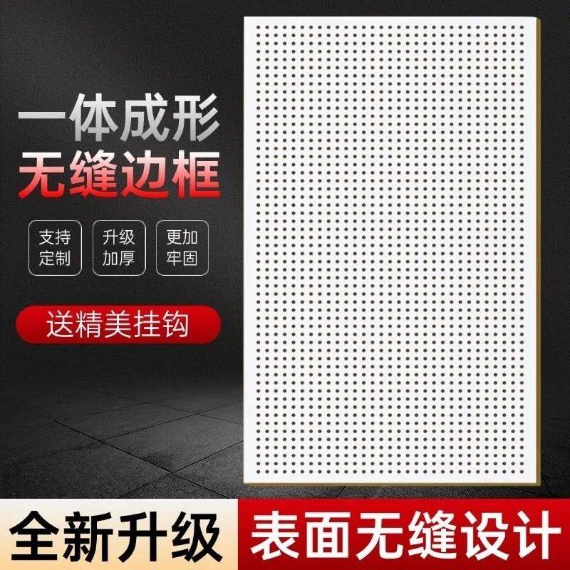 带边框洞洞板桌面洞洞板配件五金工具墙面定制家居收纳儿童忙碌板,收纳整理,收纳洞洞板,淘宝优惠券,粉丝福利购,淘宝优惠卷