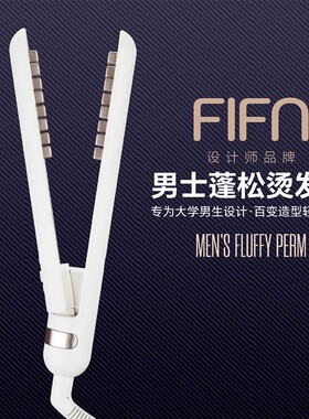 FIFN【迷你玉米夹】蓬松不伤发便捷玉米夹板头发蓬松垫发颅顶家用