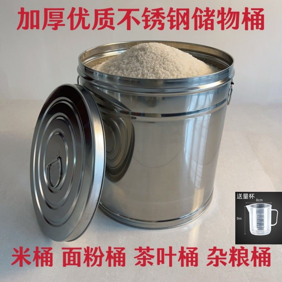 不锈钢米桶防虫防潮密封米桶厂家直销加厚面粉桶储米桶优质储存罐,厨房/烹饪用具,米桶/米缸,淘宝优惠券,粉丝福利购,淘宝优惠卷