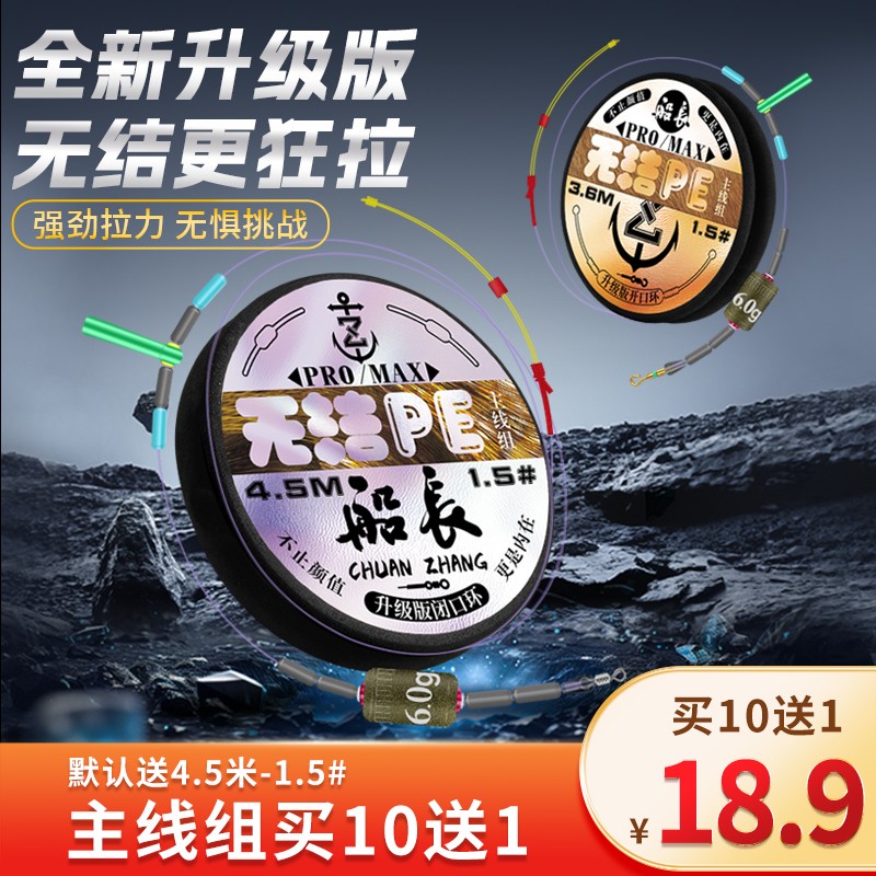船长升级版主线组成品套装绑好进口钓鱼高端配件强劲拉力黑坑竞技