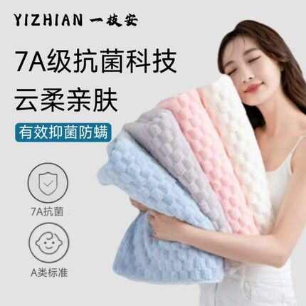 一枝安云朵绒浴巾7A抗菌防螨吸水不掉毛亲肤加厚洗澡家用情侣裹巾