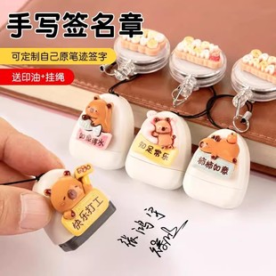 定制名字印章卡通可爱签字章姓名印章手写签名章学生用印光敏印章