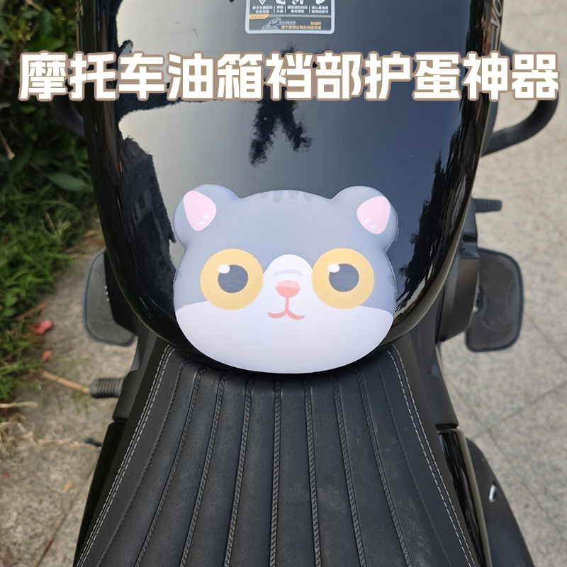 摩托车油箱裆部护蛋神器缓冲保护垫防赛护具硅胶防撞贴机车通用款