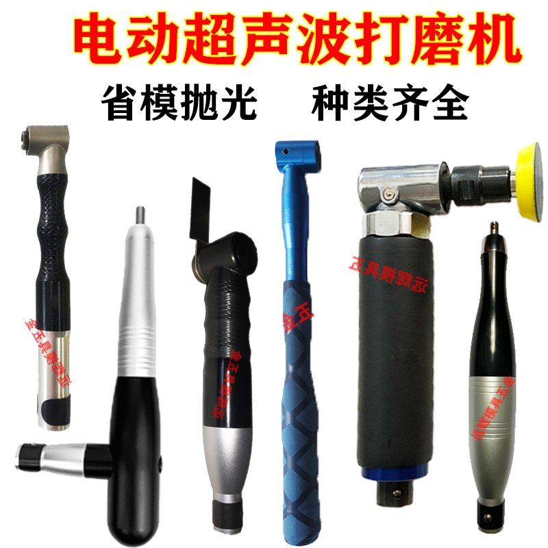 电动超声波打磨机前后往复式左右摆抛光散打锉刀机弯头手柄平磨机
