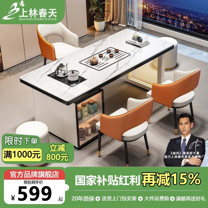 上林春天现代简约茶台茶桌岩板茶桌椅组合轻奢办公阳台茶桌A12