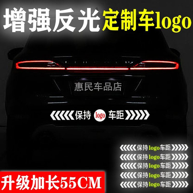 汽车强反光贴纸保持车距车贴纸车标贴电动车车身划痕遮挡反光贴纸,汽车用品/电子/清洗/改装,汽车装饰贴/反光贴,淘宝优惠券,粉丝福利购,淘宝优惠卷