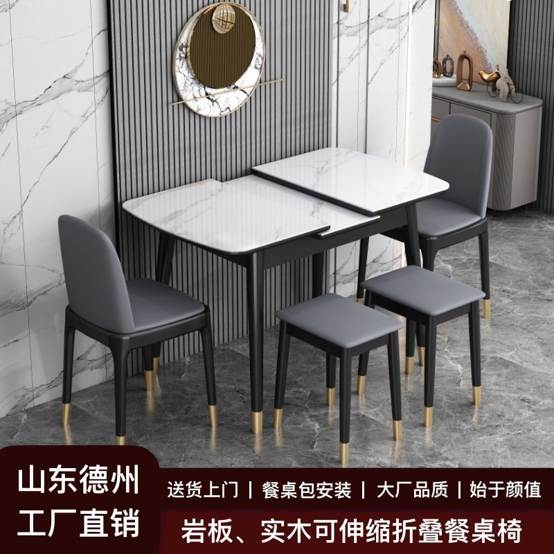 意式轻奢现代简约岩板餐桌家用小户型饭桌伸缩折叠餐桌椅组合