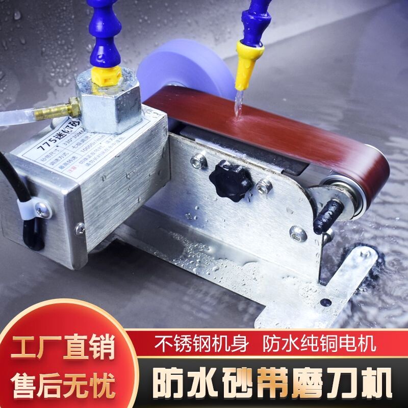 水磨砂带机小型迷你全自动电动水冷磨刀机打磨机磨光机抛光机微型