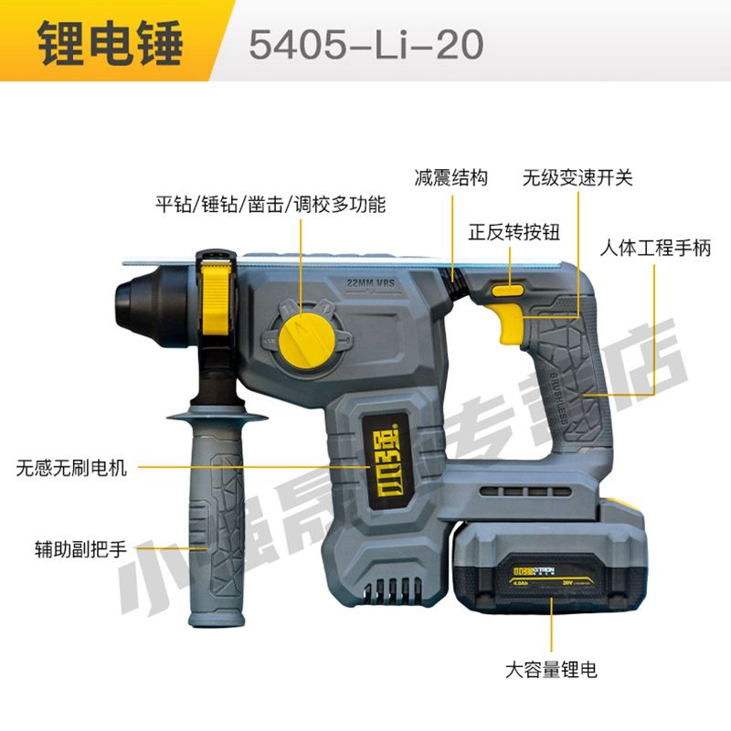 小强新款无刷5405锂电电锤钻轻型充电式冲击钻多功能三用电镐混凝