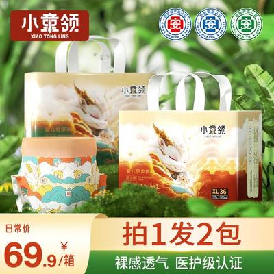 小童领辰龙裤新生儿尿不湿夏季薄款宝宝纸尿裤婴儿拉拉裤透气柔软