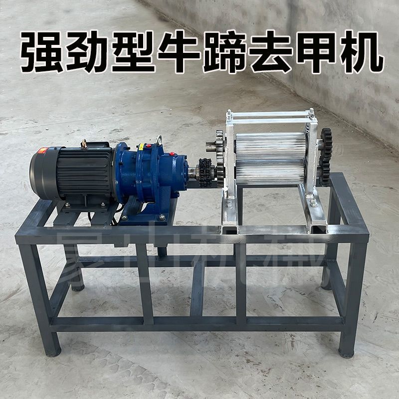 牛蹄去壳机大牛蹄去甲机工程款牛蹄去壳机去牛蹄壳机器牛蹄脱壳机