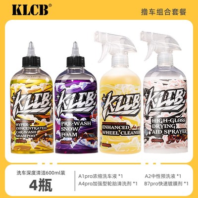 无划痕洗车套餐正洗液去污预洗液轮胎清洗剂QD镀膜剂新手自助撸车