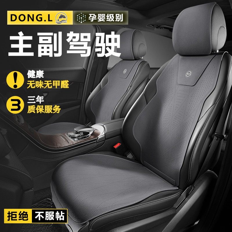 【前排主副驾驶】汽车坐垫四季通用马鞍垫翻毛皮座垫半包四季坐垫,汽车用品/电子/清洗/改装,通用座套/座垫,淘宝优惠券,粉丝福利购,淘宝优惠卷
