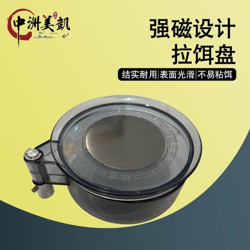 迷你拉饵盘钓鱼饵料盘强磁拉饵盘耐用便捷（看好选项）