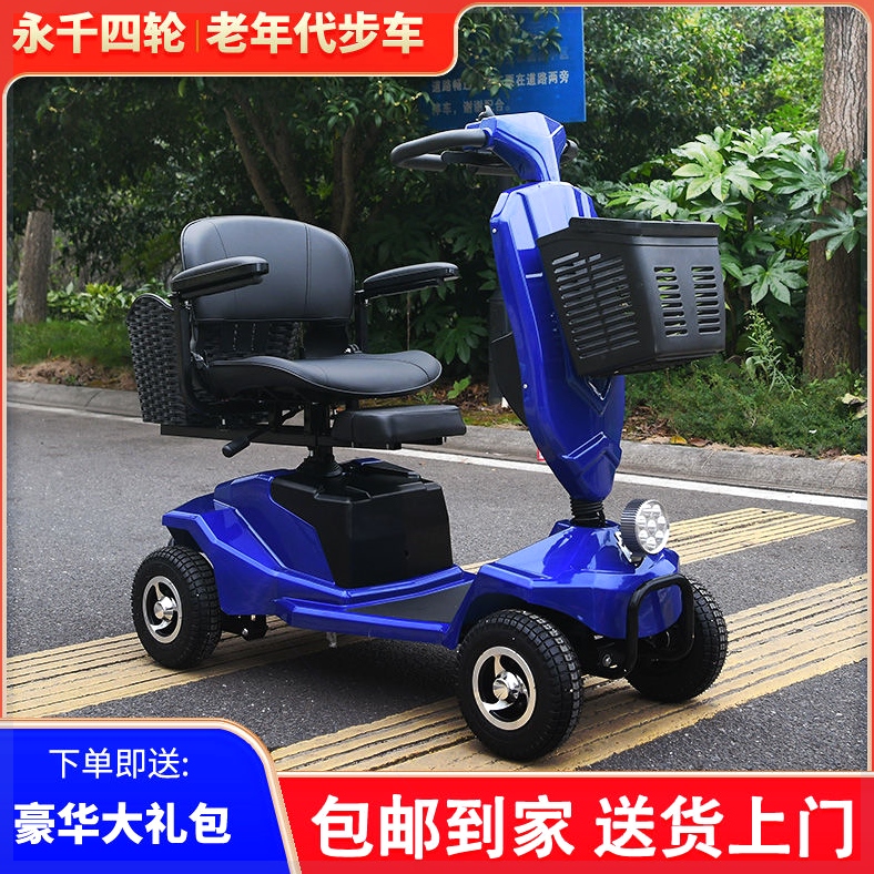 2023新款四轮电动车老年代步车成人折叠车老人60到70岁电瓶车