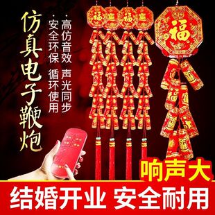 仿真新款电子鞭炮结婚礼巨响乔迁过年家用炮仗遥控充电春节爆竹