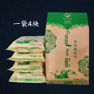 塞上牧月奶皮子豆腐黄油渣子月饼中秋节送礼内蒙古特产通辽零食