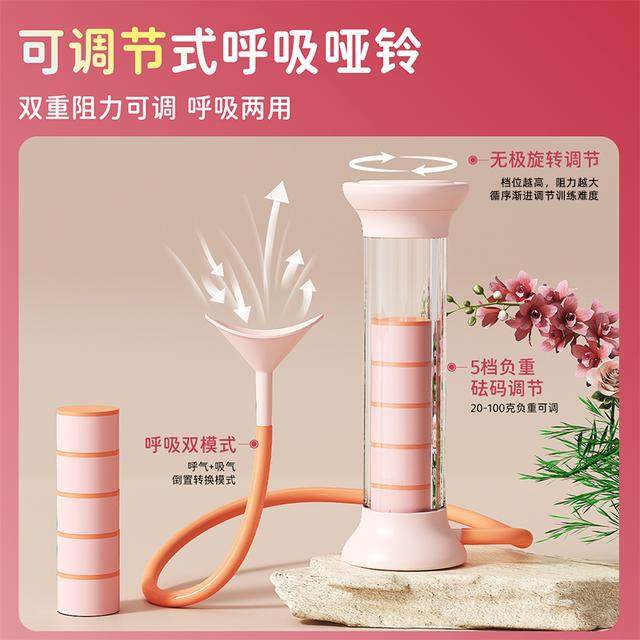 可调节压力呼吸哑铃锻炼肺活量腹式呼吸马甲线腹肌耐力核心训练器