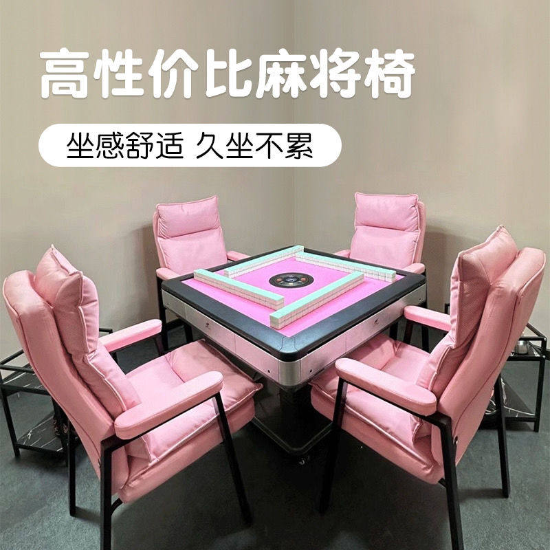 棋牌室专用打麻将椅子网红麻将专用椅子高端加厚专用椅棋牌室麻将
