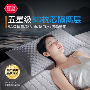 枕头套防口水头油枕芯隔离层纯棉防螨家用柔软凉感抗菌透气枕套
