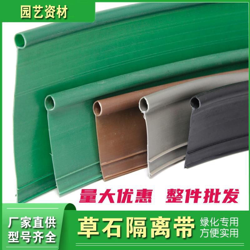 绿化挡土板绿色胶带公园草坪分带围树圈园林厚挡泥板花园隔离挡板