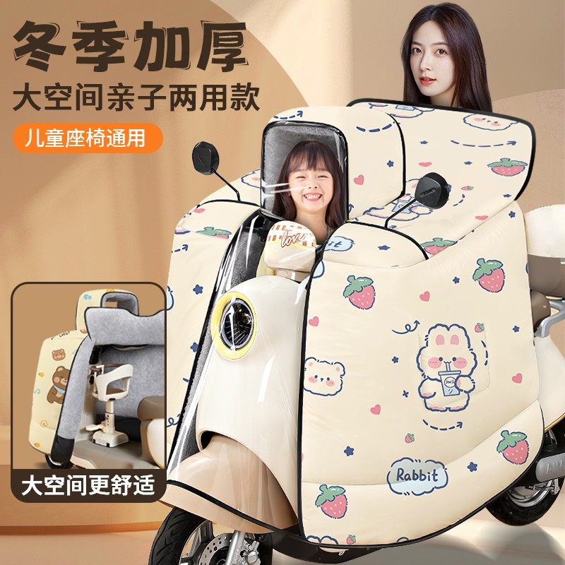 亲子款电动车挡风被冬季加绒加厚电瓶车摩托电动车挡风防风防雨罩,电动车/配件/交通工具,电动车挡风被,淘宝优惠券,粉丝福利购,淘宝优惠卷