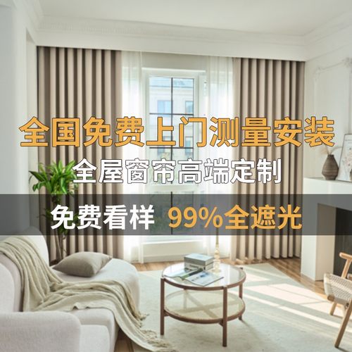 【全屋定制】免费样品-测量-安装-不满意全额退款-有运费险-超重