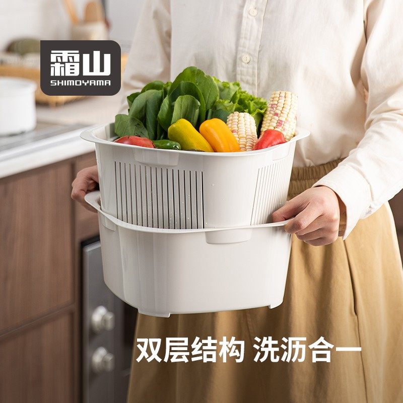 【霜山】双层沥水篮家用厨房洗菜篮可叠加收纳清洗篮大容量水果篮,餐饮具,洗菜盆/沥水篮/漏水筛,淘宝优惠券,粉丝福利购,淘宝优惠卷