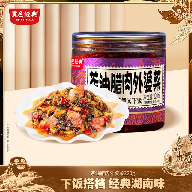 黑色经典茶油腊肉外婆菜湖南特产下饭菜开胃咸菜香辣梅干菜220g