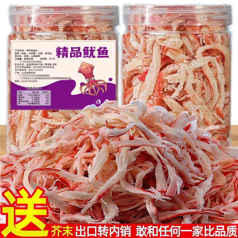 即食碳烤鱿鱼干条须手撕鱿鱼丝海味海鲜孕妇宝宝休闲零食解馋小吃