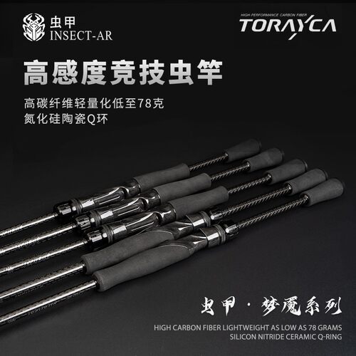 虫甲[梦魇]超快调鲈鳜鱼杆超轻虫杆高感度小锥度高碳素路亚钓鱼杆