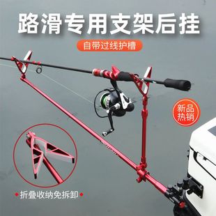 路滑杆支架亚矶竿滑漂头鱼竿架杆后挂前丫羊角头专用配件
