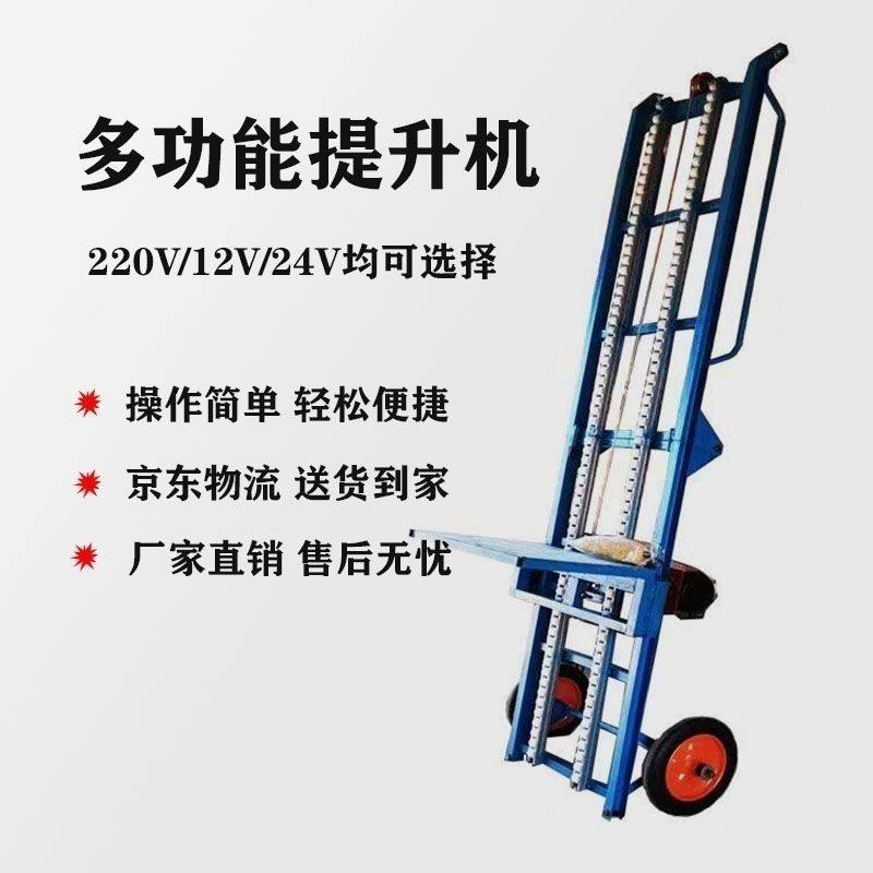 新型电动升降机便携式竹子上货提升机工地楼房上料粮食升降台装车