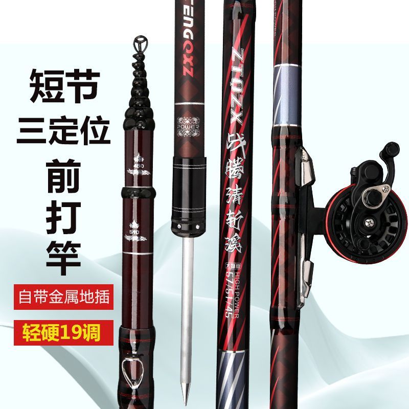 正品战腾清斩溪19短节前打竿超轻硬三定位谷麦逗钓矶竿手竿滑漂竿