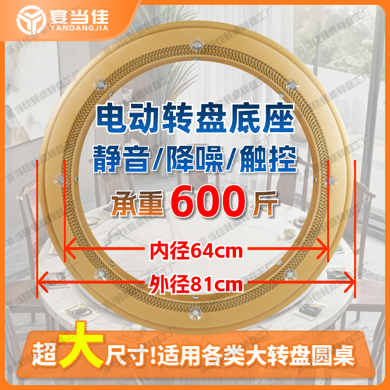 电动转盘器家用智能餐桌自动底座转芯商用酒店大圆桌旋转盘插电
