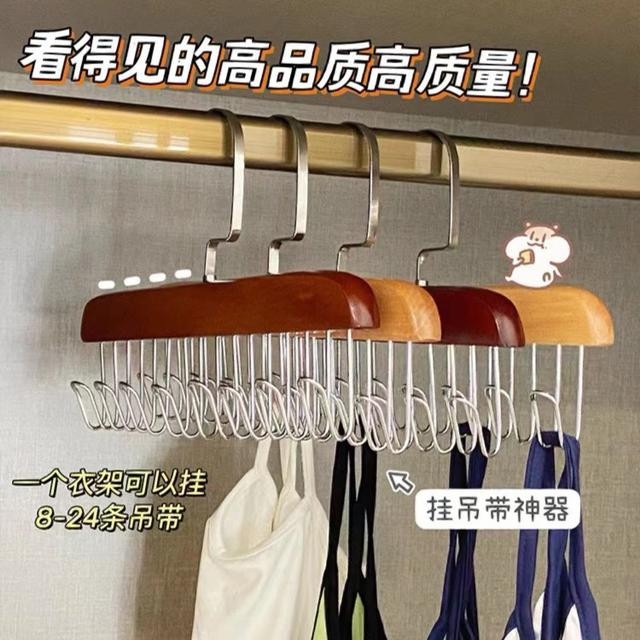 3支多功能实木衣架领带衣挂挂钩旋转内衣吊带衣帽衣柜晾晒RR