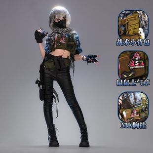 猛攻三角洲行动原皮麦晓雯cos服骇爪原皮大全套cosplay服装女