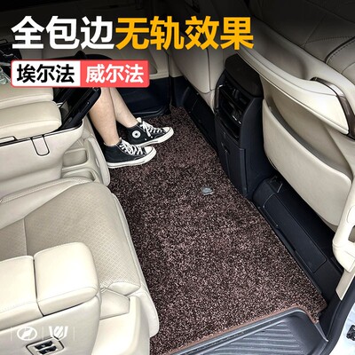 24款埃尔法全包脚垫塌塌绒松弛感无轨地毯30系威尔法中排内饰改装