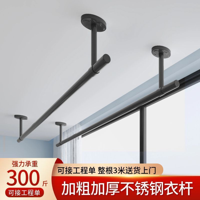 阳台防风不锈钢晾衣杆固定式顶装打孔悬挂家用挂凉晒衣管支架吊座