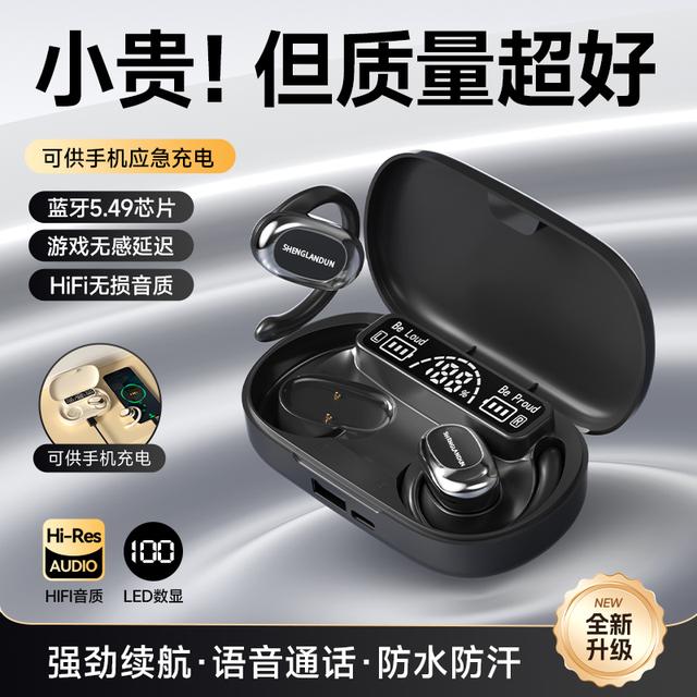 【可给手机充电】柏林之声2025新款蓝牙耳机超长续航开放式手机通