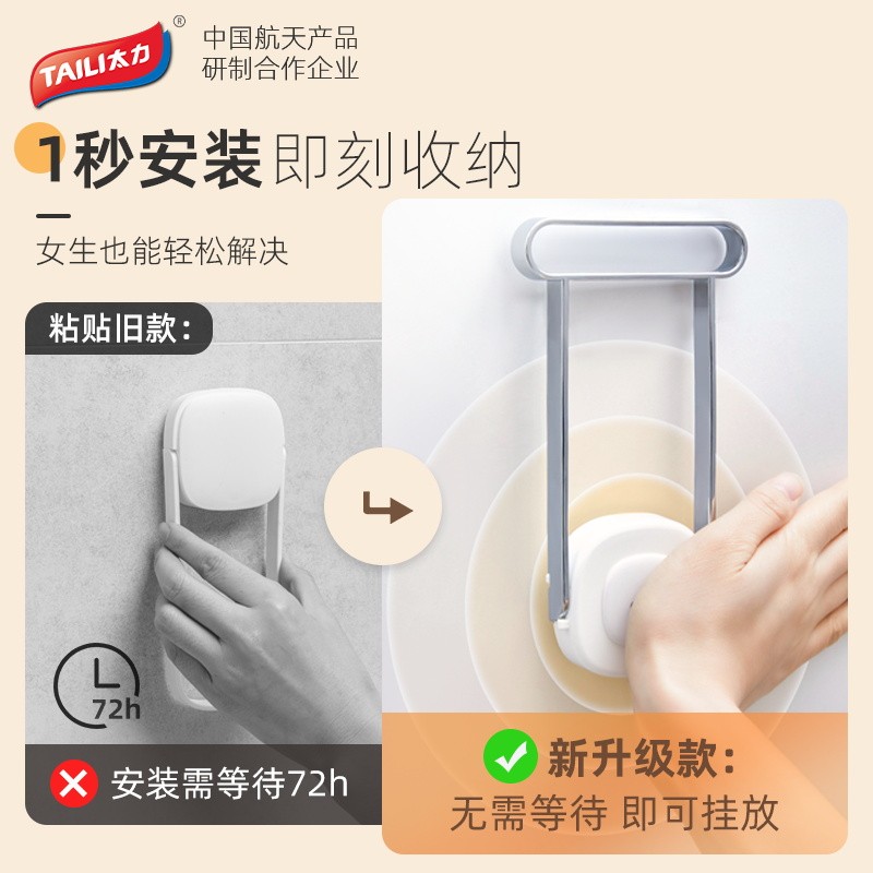 TAILI/太力免打孔吸盘衣架收纳架阳台可折叠收纳整理墙上置物架