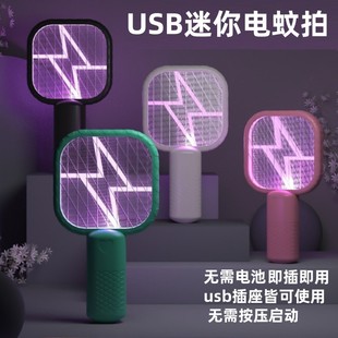 多功能usb迷你电蚊拍诱蚊灯驱蚊器苍蝇拍蚊子驱蚊电蚊拍小型迷你