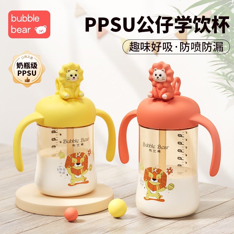 布比熊PPSU学饮杯宝宝直饮奶瓶耐摔防漏吸管杯外出旅行多用喝水杯,户外/登山/野营/旅行用品,水杯,淘宝优惠券,粉丝福利购,淘宝优惠卷
