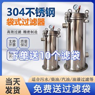 201/304不锈钢袋式过滤器法兰泥沙布袋工业精密柴油食用油自来水